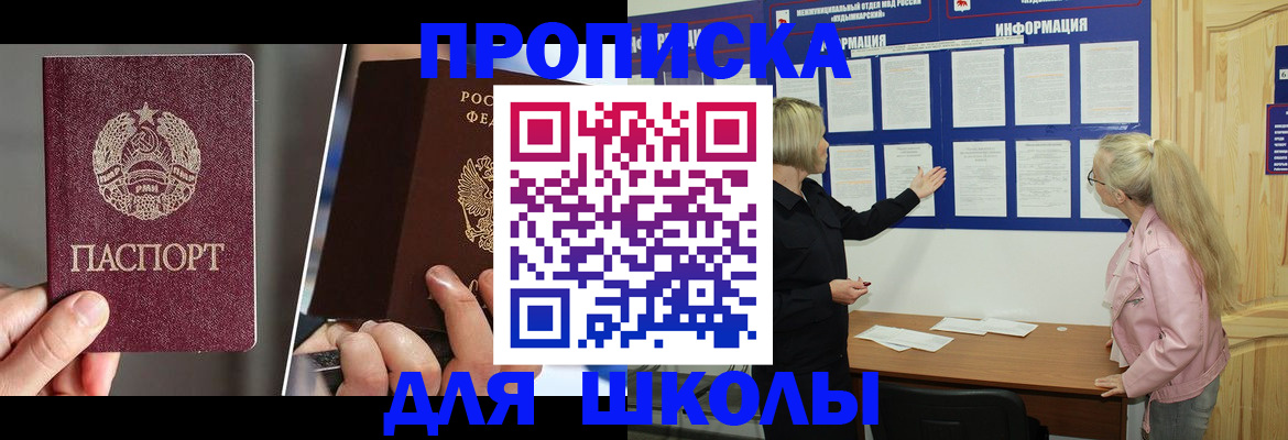 прописка гарантия в Ачинске